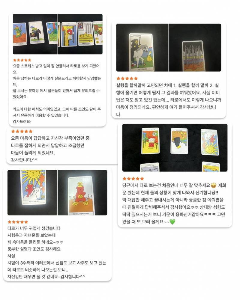 🐸뚜타로 사주타로🔮 | 인스티즈