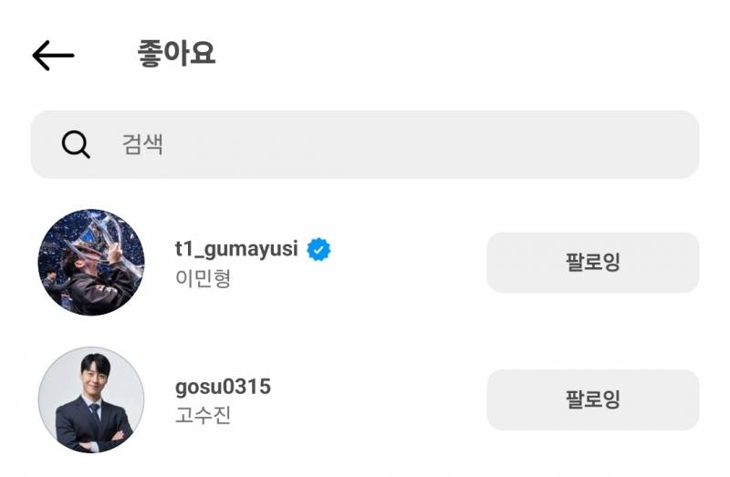 [잡담] 꼬꼬갓님 좋아요 누르셨대 | 인스티즈