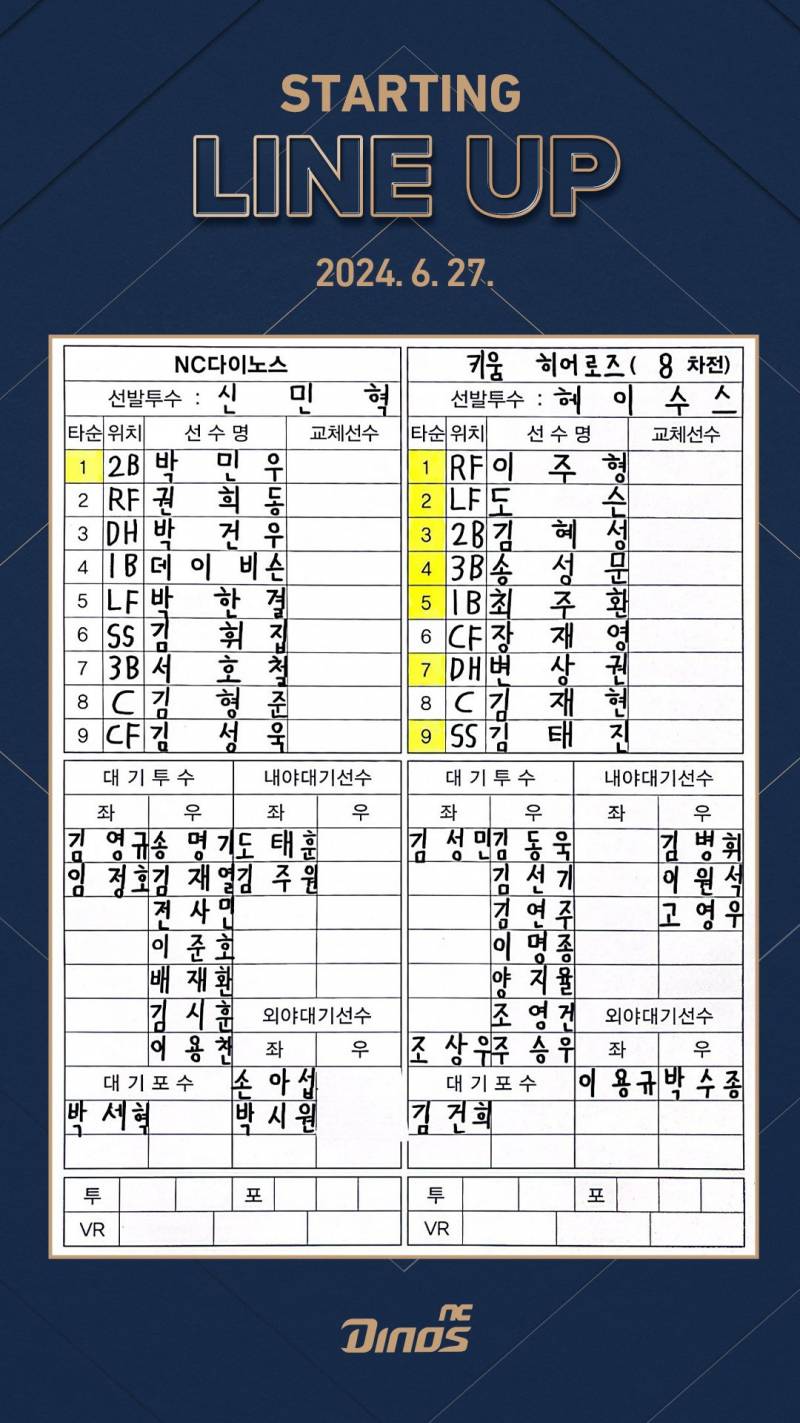 [잡담] 라인업 | 인스티즈