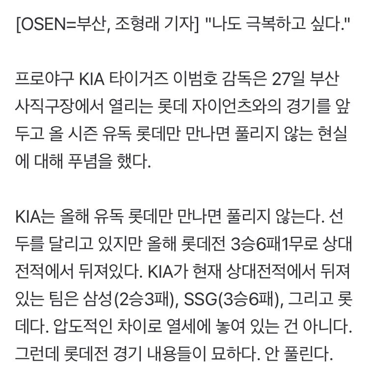 [잡담] 이범호 인터뷰 ㄹㅇ 못하는듯 | 인스티즈