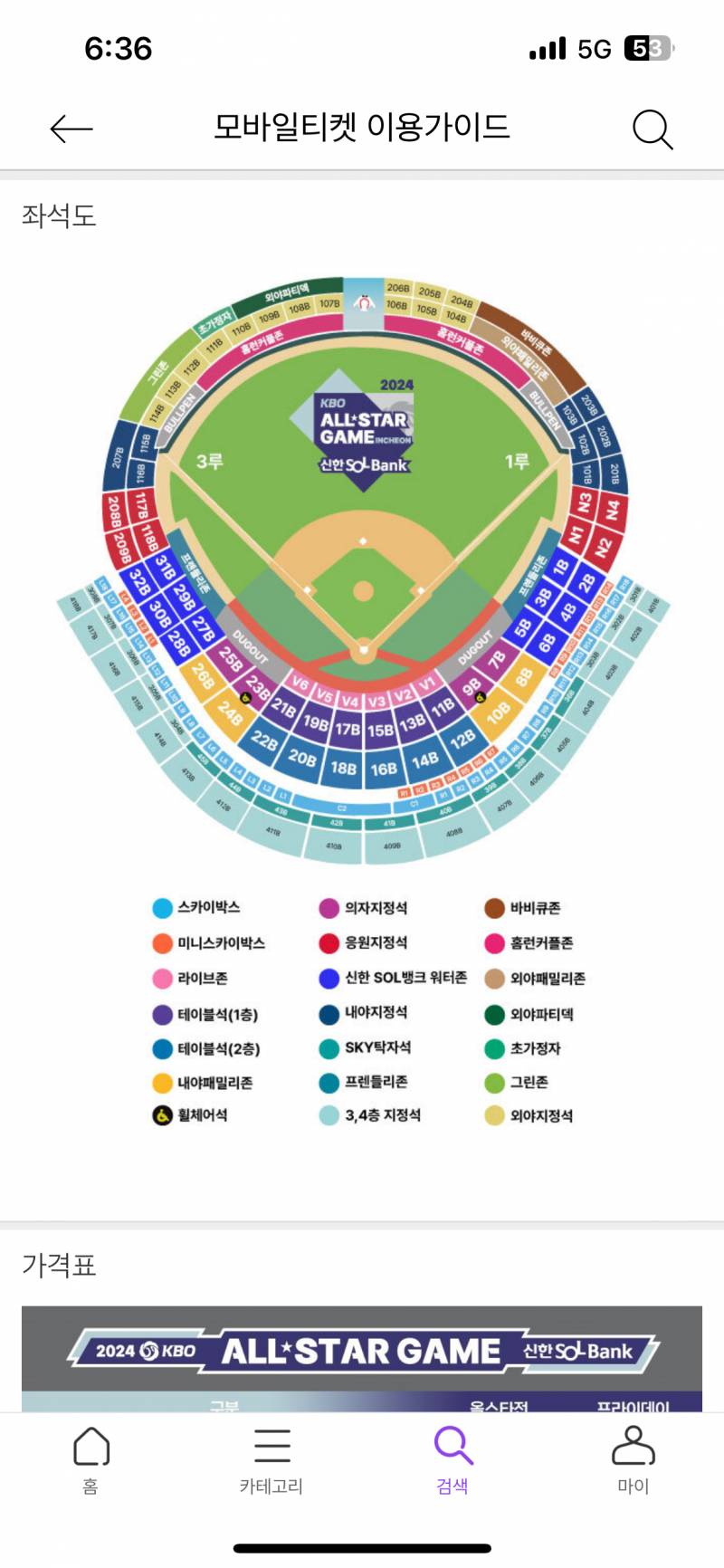 올스타일괄 | 인스티즈