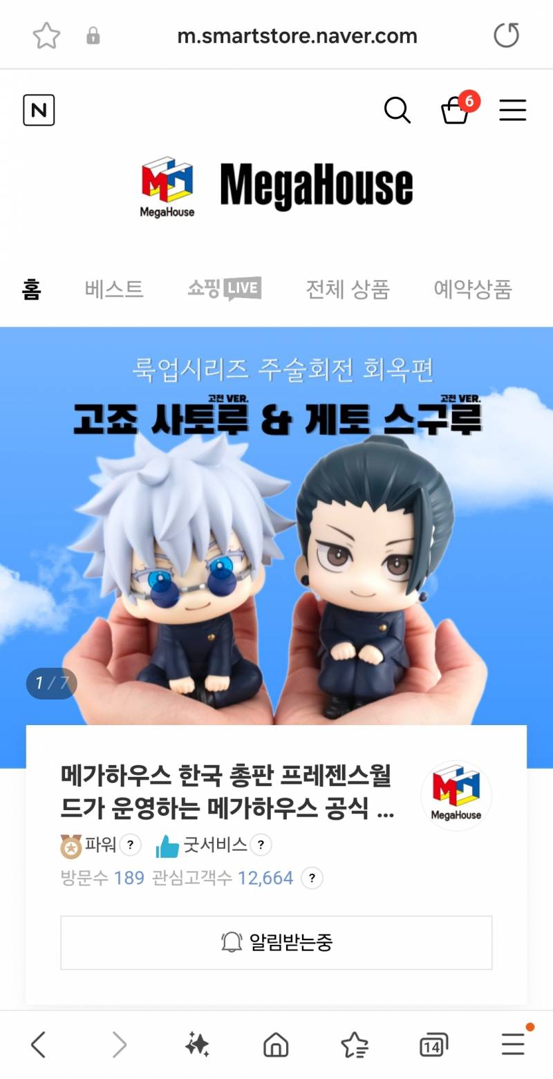 [잡담] 그거 룩업 예약구매 히려믄데 어디서 사야돼?? | 인스티즈
