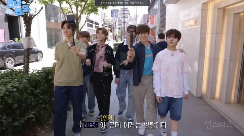 데뷔 후 첫 리얼리티에서 연습생 시절 에피소드 공개한 남돌 일탈 내용 | 인스티즈