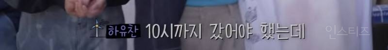 데뷔 후 첫 리얼리티에서 연습생 시절 에피소드 공개한 남돌 일탈 내용 | 인스티즈