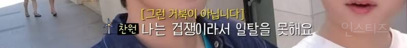 데뷔 후 첫 리얼리티에서 연습생 시절 에피소드 공개한 남돌 일탈 내용 | 인스티즈