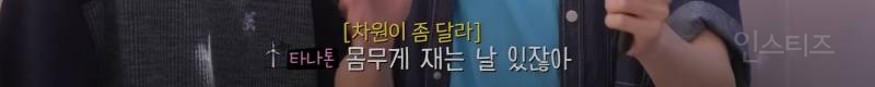데뷔 후 첫 리얼리티에서 연습생 시절 에피소드 공개한 남돌 일탈 내용 | 인스티즈