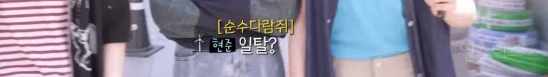 데뷔 후 첫 리얼리티에서 연습생 시절 에피소드 공개한 남돌 일탈 내용 | 인스티즈