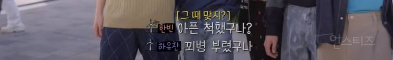 데뷔 후 첫 리얼리티에서 연습생 시절 에피소드 공개한 남돌 일탈 내용 | 인스티즈