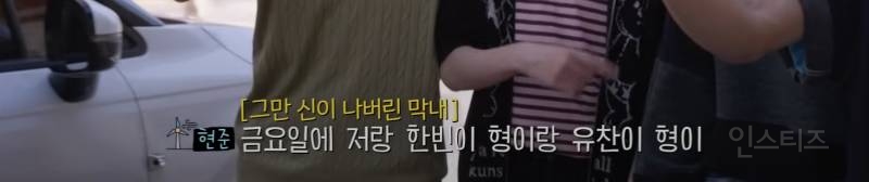 데뷔 후 첫 리얼리티에서 연습생 시절 에피소드 공개한 남돌 일탈 내용 | 인스티즈