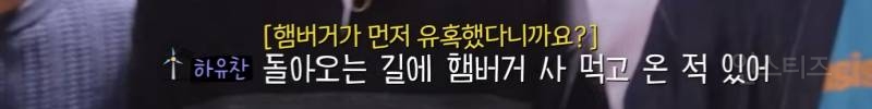 데뷔 후 첫 리얼리티에서 연습생 시절 에피소드 공개한 남돌 일탈 내용 | 인스티즈