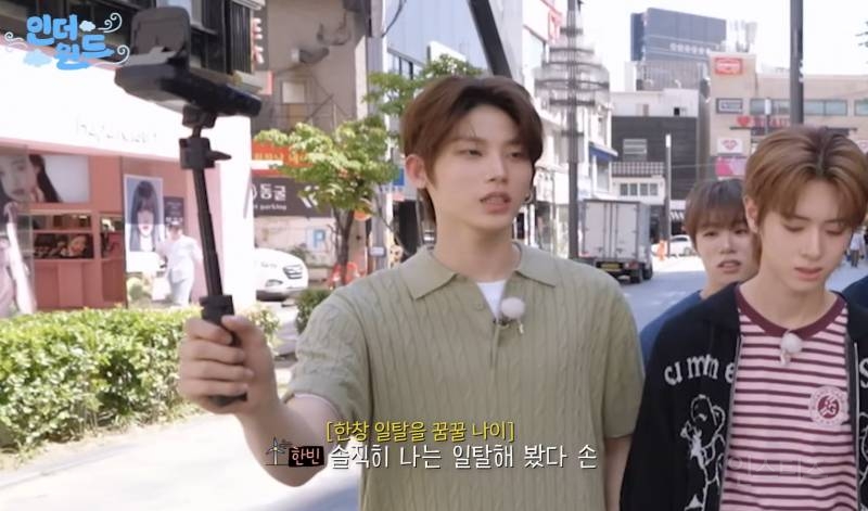 데뷔 후 첫 리얼리티에서 연습생 시절 에피소드 공개한 남돌 일탈 내용 | 인스티즈