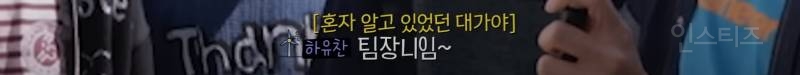 데뷔 후 첫 리얼리티에서 연습생 시절 에피소드 공개한 남돌 일탈 내용 | 인스티즈