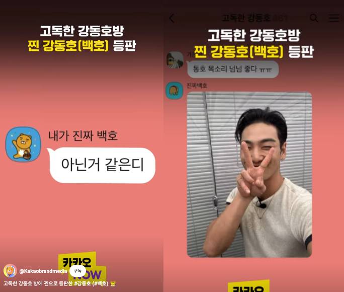 고독방에 입장 못해서 방장이랑 기싸움한 남돌.jpg | 인스티즈
