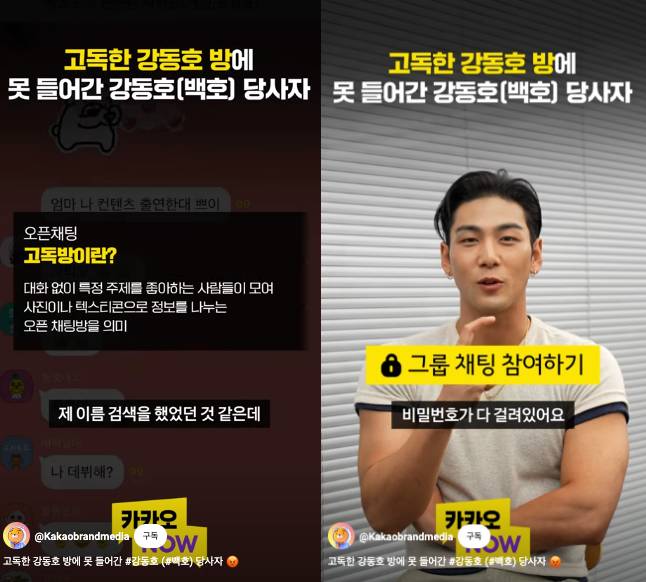 고독방에 입장 못해서 방장이랑 기싸움한 남돌.jpg | 인스티즈