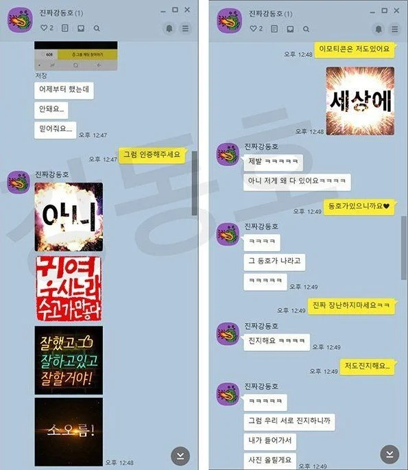 고독방에 입장 못해서 방장이랑 기싸움한 남돌.jpg | 인스티즈