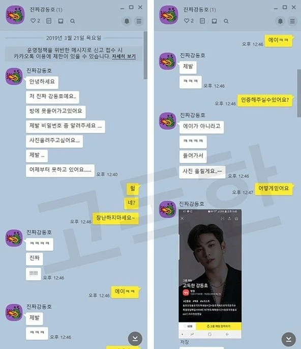 고독방에 입장 못해서 방장이랑 기싸움한 남돌.jpg | 인스티즈