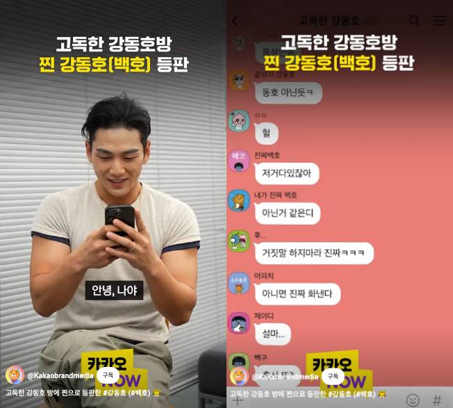 고독방에 입장 못해서 방장이랑 기싸움한 남돌.jpg | 인스티즈