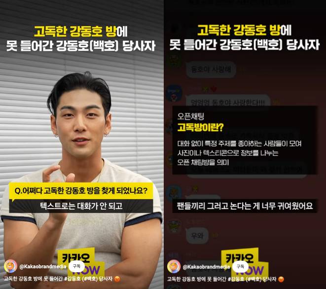 고독방에 입장 못해서 방장이랑 기싸움한 남돌.jpg | 인스티즈