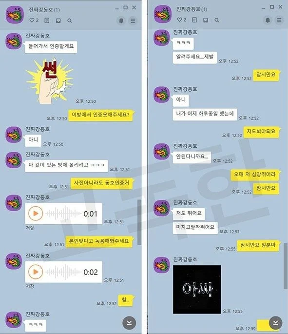 고독방에 입장 못해서 방장이랑 기싸움한 남돌.jpg | 인스티즈