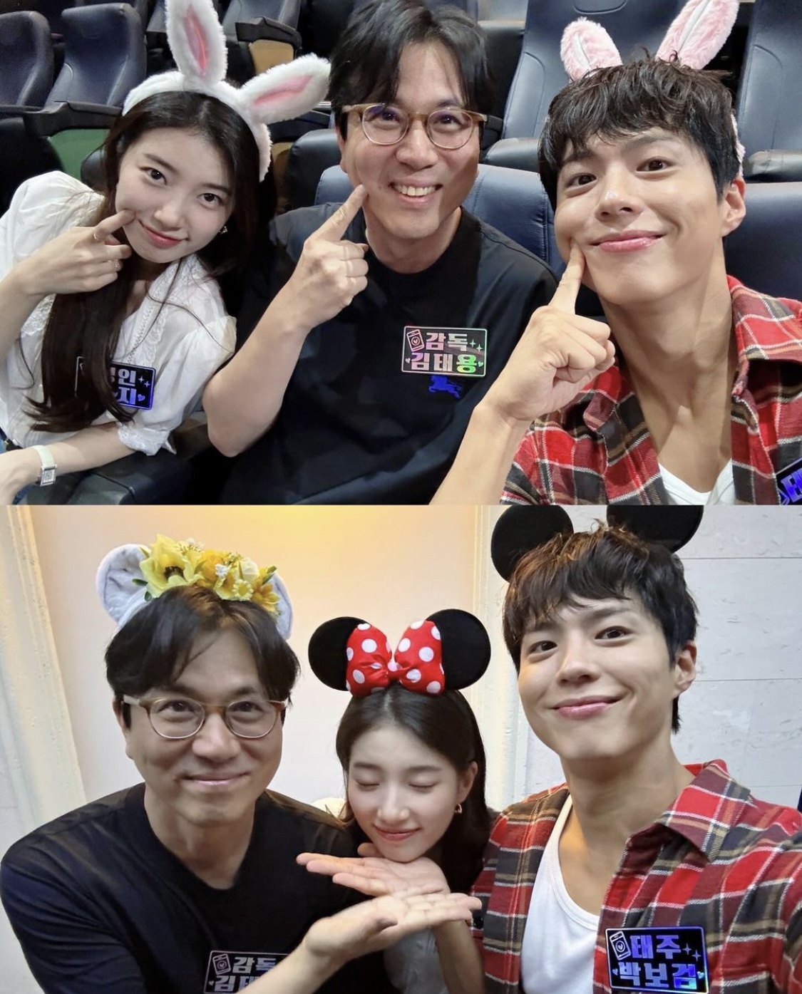[잡담] 박보검 수지 새사진 떴다!!🐰🐰 | 인스티즈