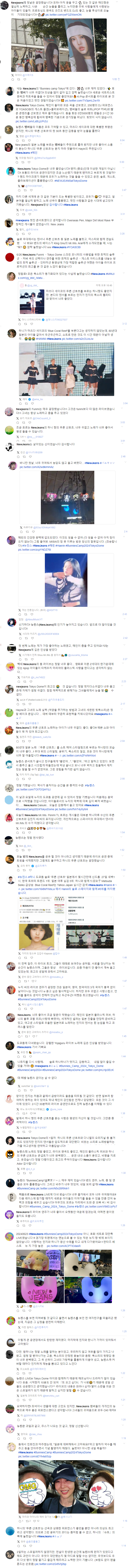 [정보/소식] 뉴진스 도쿄돔 일본 반응 번역 | 인스티즈