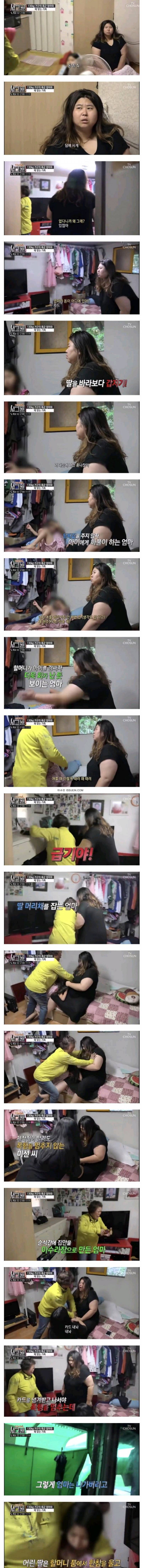 딸 패는...130kg 폭군엄마..jpg | 인스티즈