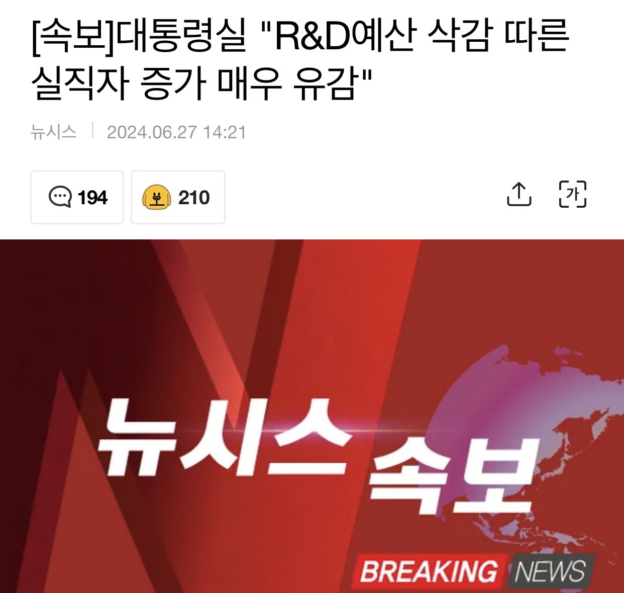 [정보/소식] 대통령 유체이탈중...jpg | 인스티즈