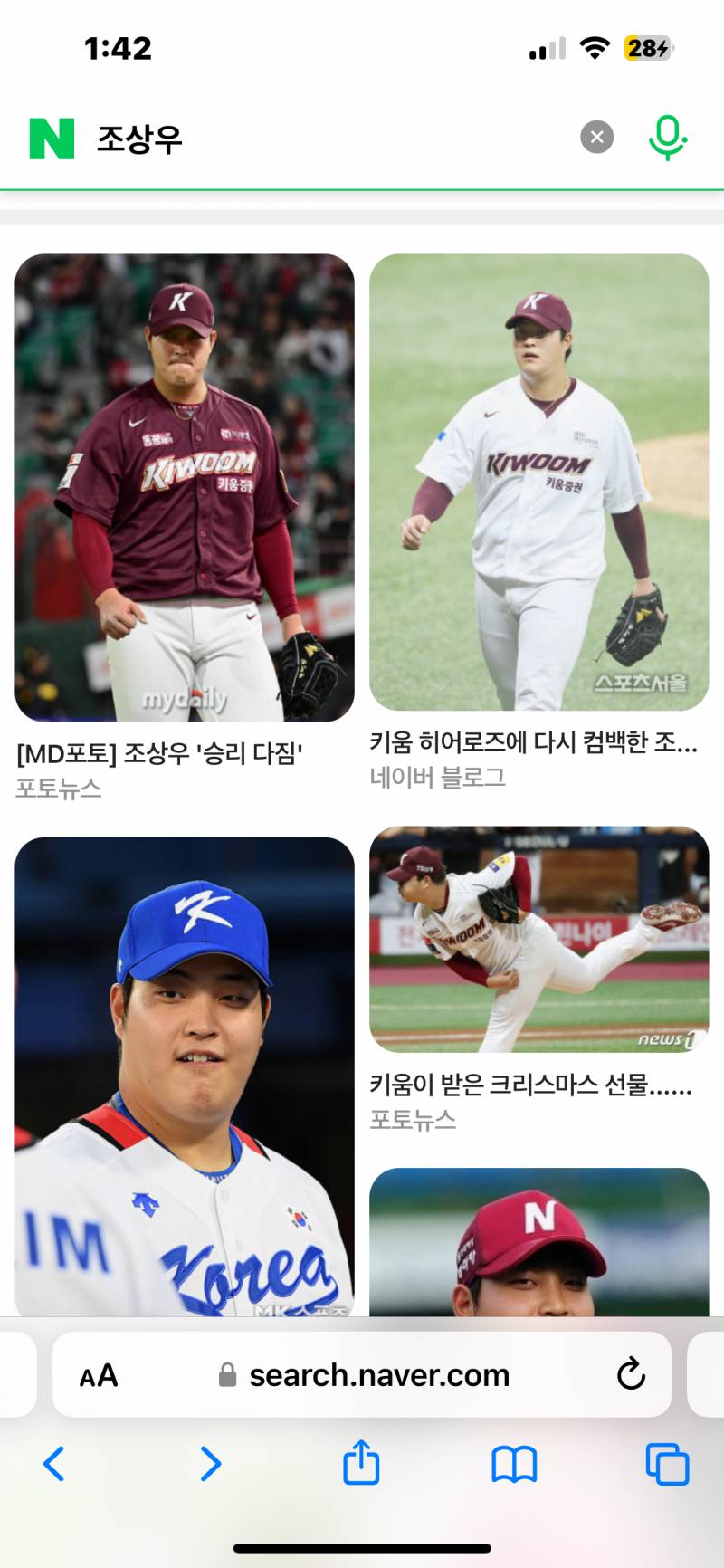 [잡담] 와 뉴비 조상우 사진 보는데 너무 신기해 | 인스티즈