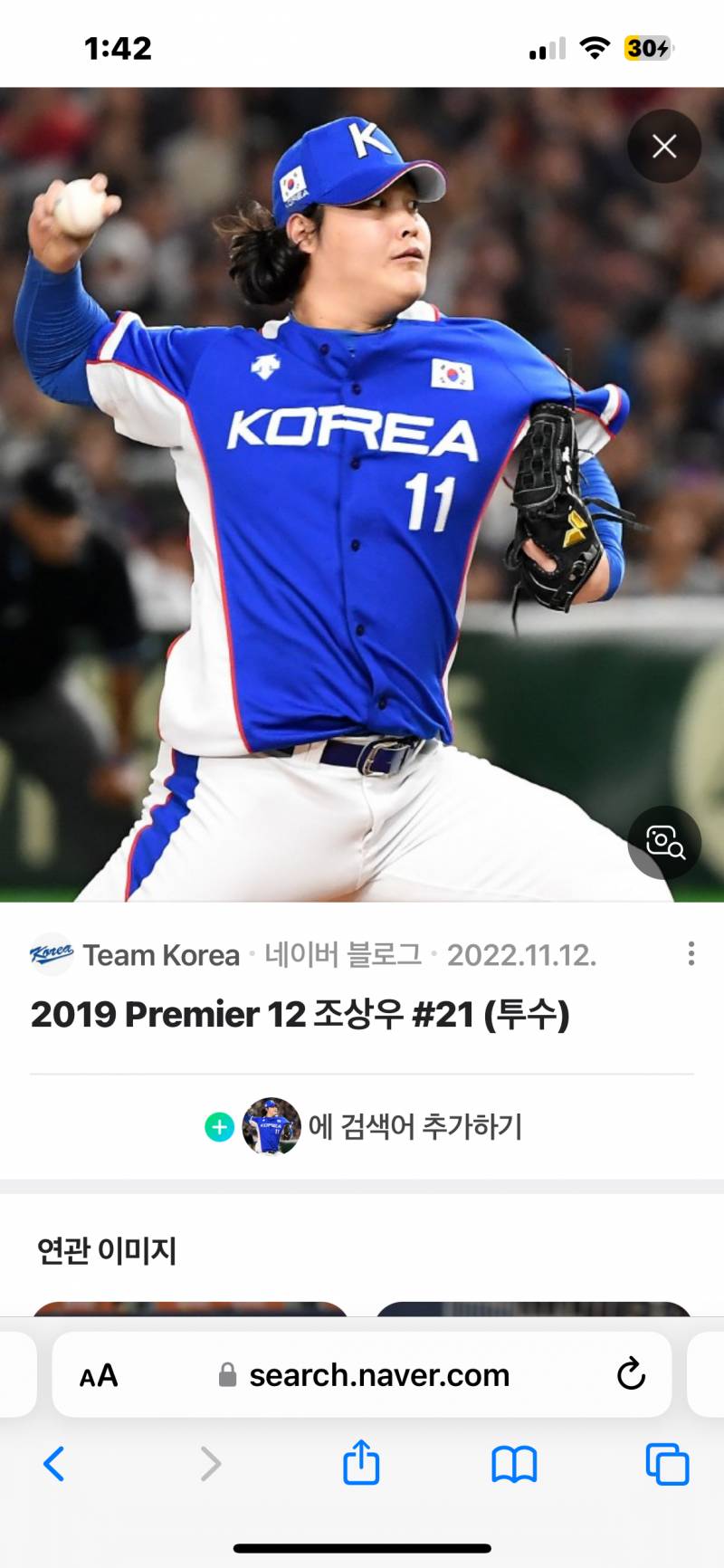 [잡담] 와 뉴비 조상우 사진 보는데 너무 신기해 | 인스티즈