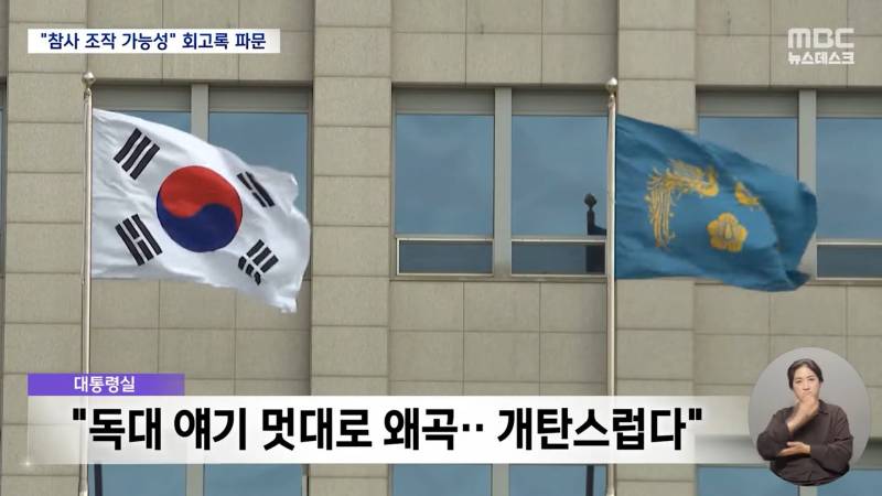 윤석열 "이태원 참사, 좌파언론이 사람들 몰리도록 유도" | 인스티즈
