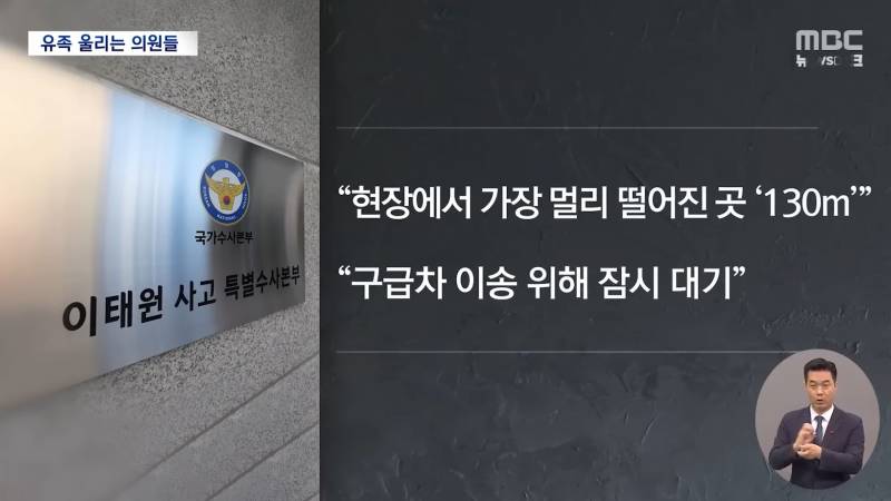 윤석열 "이태원 참사, 좌파언론이 사람들 몰리도록 유도" | 인스티즈