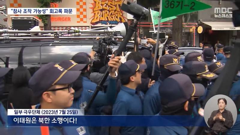 윤석열 "이태원 참사, 좌파언론이 사람들 몰리도록 유도" | 인스티즈