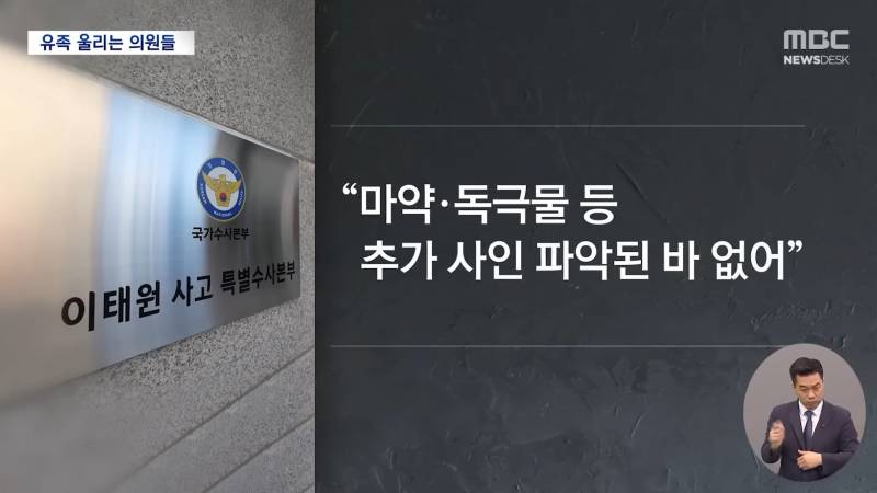 윤석열 "이태원 참사, 좌파언론이 사람들 몰리도록 유도" | 인스티즈