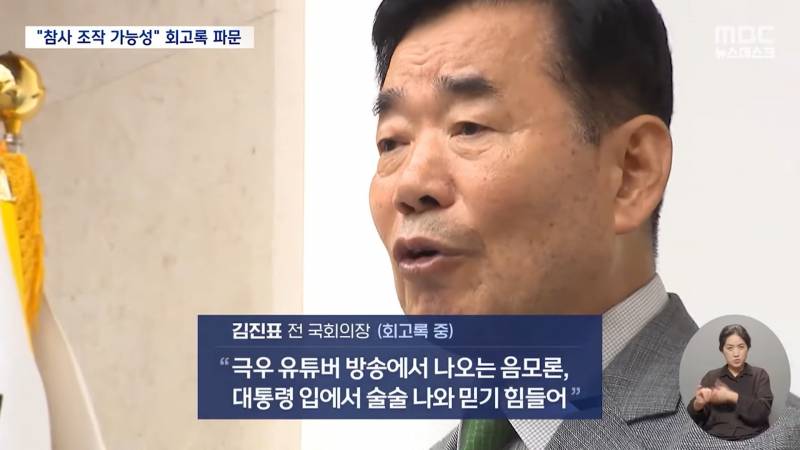 윤석열 "이태원 참사, 좌파언론이 사람들 몰리도록 유도" | 인스티즈