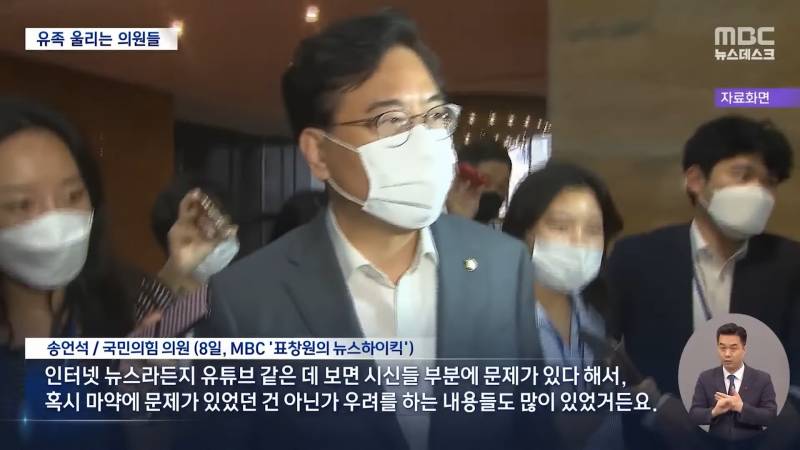 윤석열 "이태원 참사, 좌파언론이 사람들 몰리도록 유도" | 인스티즈