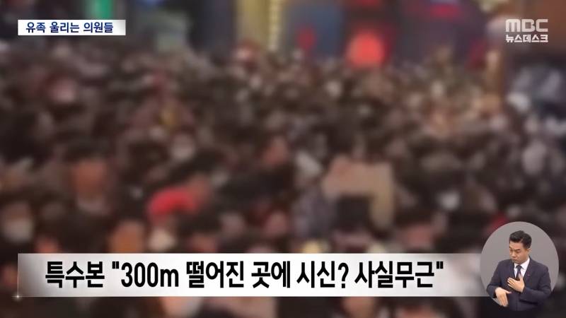 윤석열 "이태원 참사, 좌파언론이 사람들 몰리도록 유도" | 인스티즈