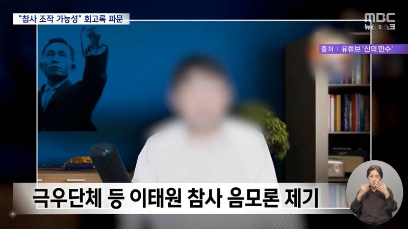 윤석열 "이태원 참사, 좌파언론이 사람들 몰리도록 유도" | 인스티즈