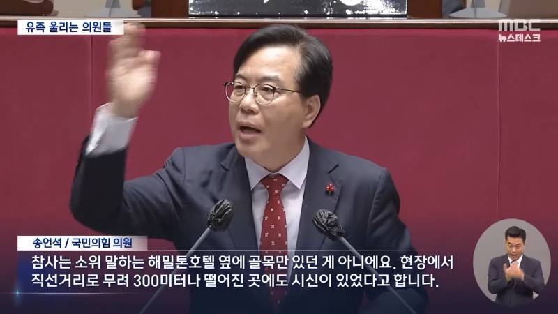 윤석열 "이태원 참사, 좌파언론이 사람들 몰리도록 유도" | 인스티즈