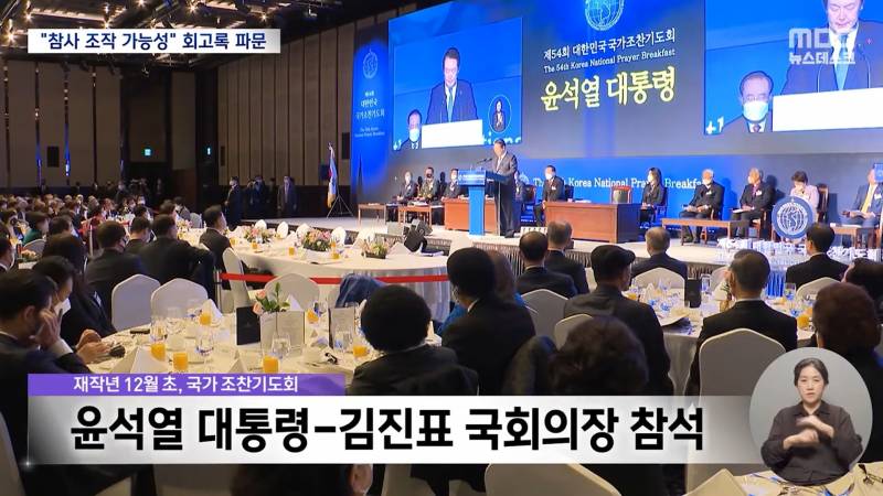 윤석열 "이태원 참사, 좌파언론이 사람들 몰리도록 유도" | 인스티즈