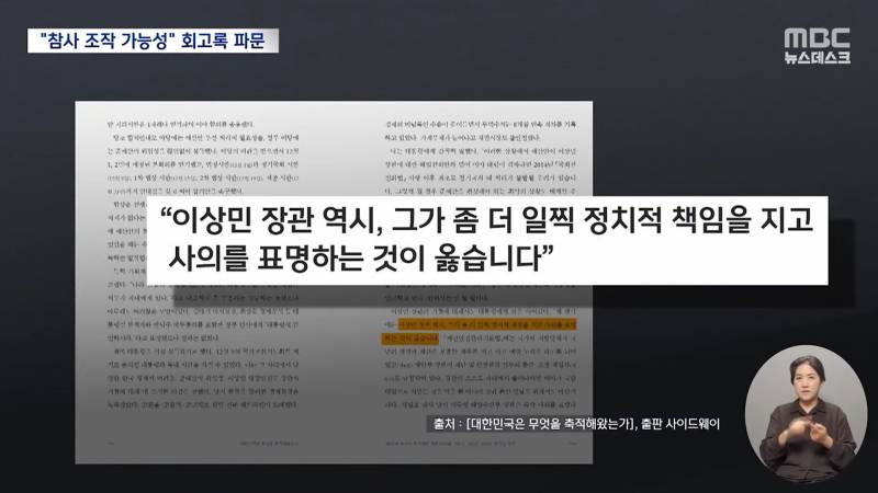 윤석열 "이태원 참사, 좌파언론이 사람들 몰리도록 유도" | 인스티즈