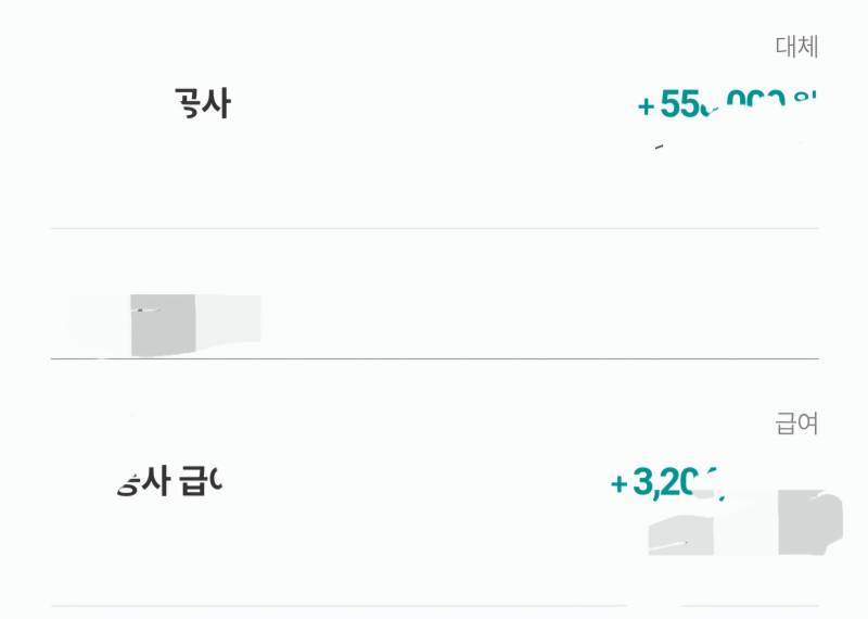 [잡담] 공기업 남자 27살 작년 입사 월급 공개 | 인스티즈