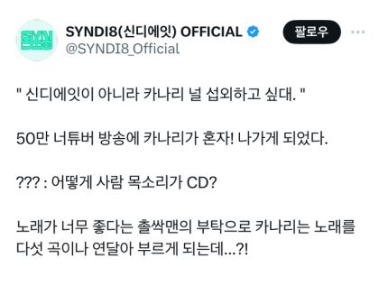 [정보/소식] 하이브, 침착맨도 표절? 버추얼 캐릭터 '촐싹맨'에 누리꾼 "합의한 건가” | 인스티즈