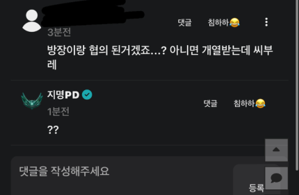 [정보/소식] 하이브, 침착맨도 표절? 버추얼 캐릭터 '촐싹맨'에 누리꾼 "합의한 건가” | 인스티즈