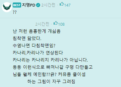 [정보/소식] 딱 봐도 '침착맨'인데 '촐싹맨'?…하이브 또 표절 시비 | 인스티즈