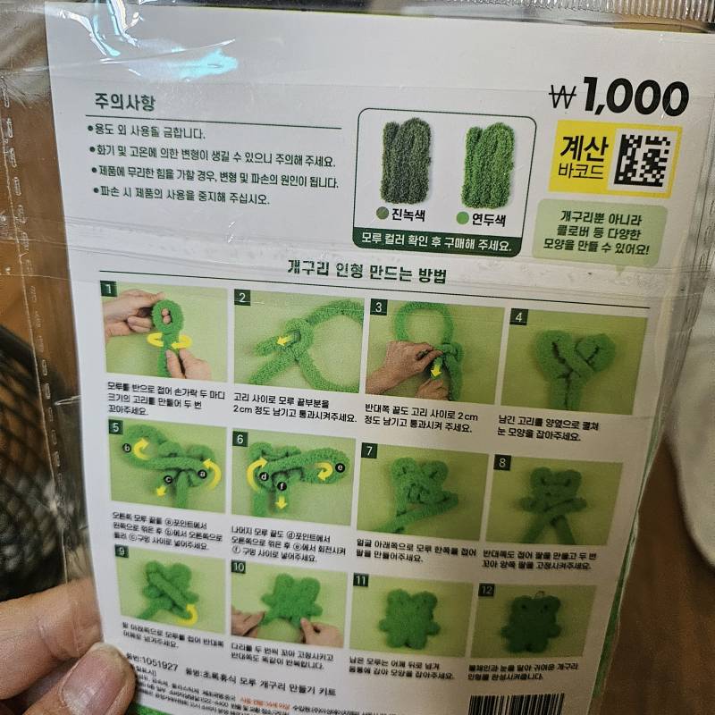 [잡담] 다이소에 모루개구리 인형 나왔다 | 인스티즈