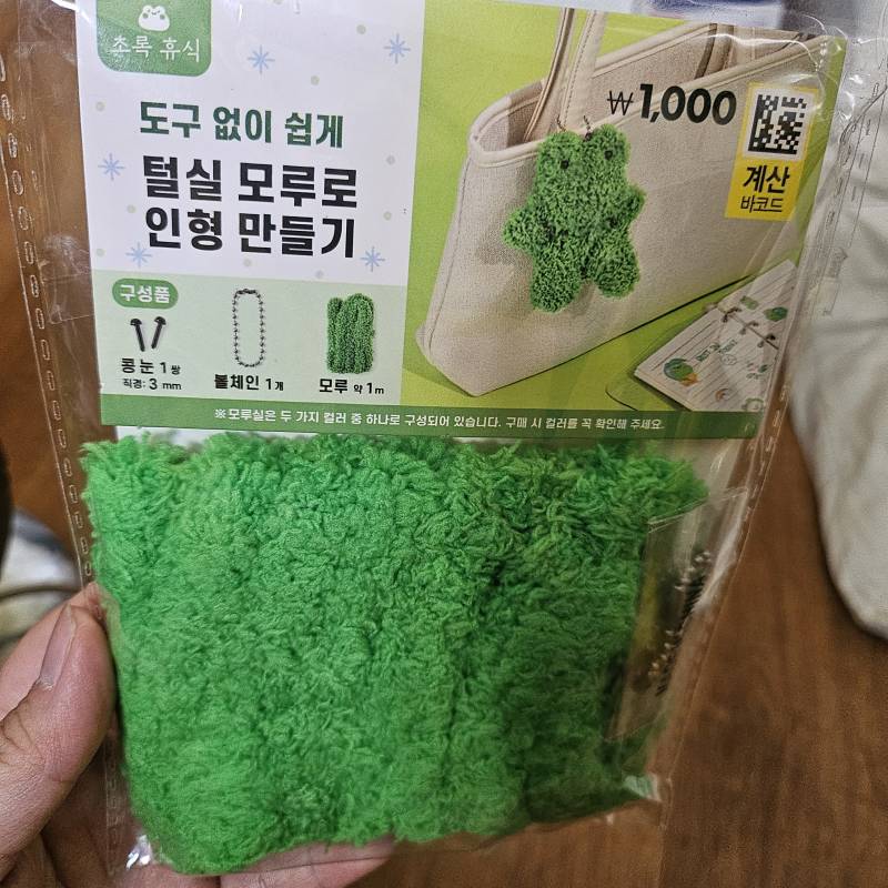 [잡담] 다이소에 모루개구리 인형 나왔다 | 인스티즈