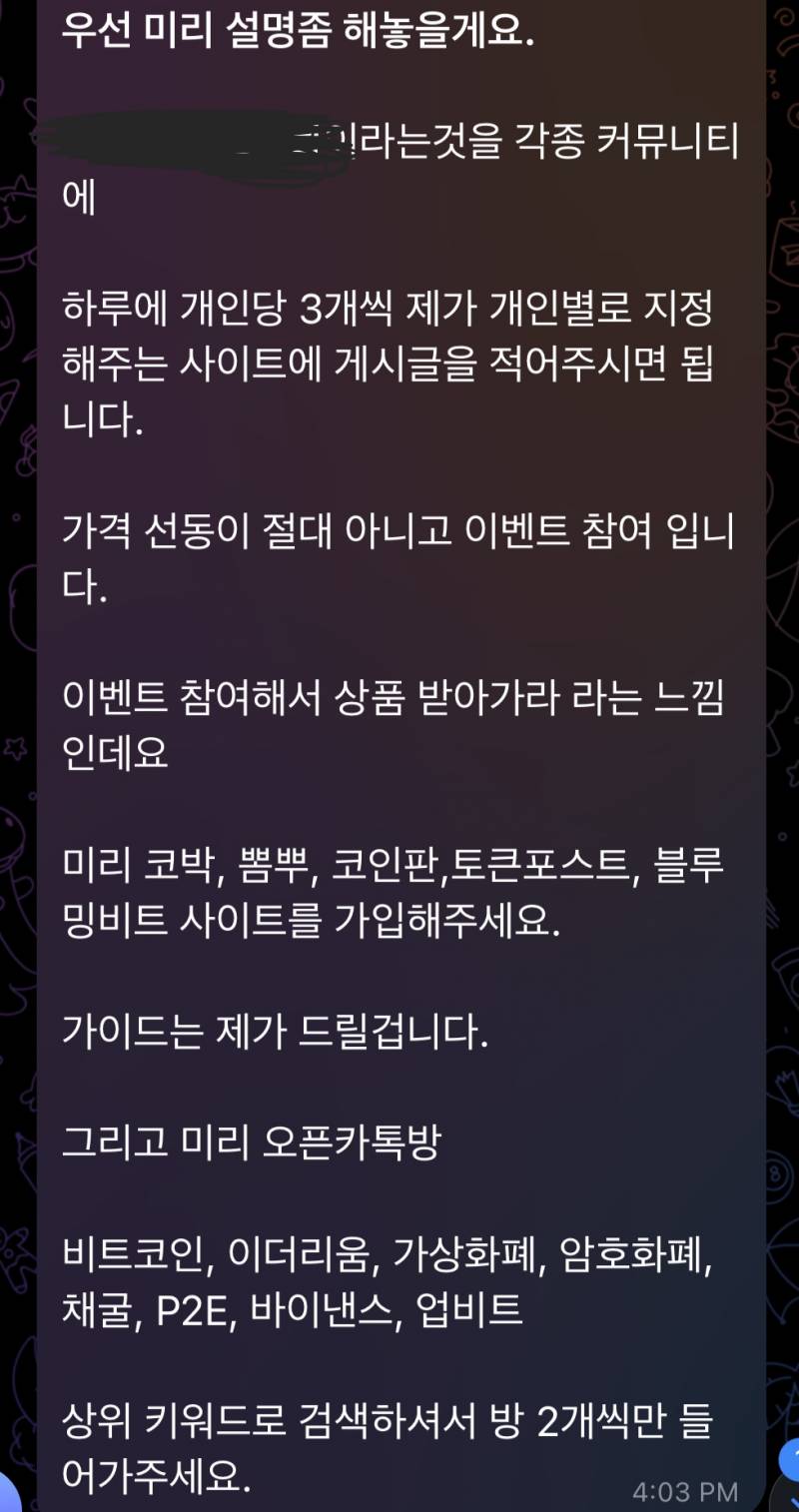 [잡담] 이거 사기인지 봐주라 | 인스티즈