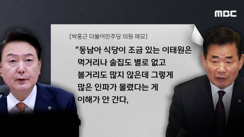 윤석열 "이태원 참사, 좌파언론이 사람들 몰리도록 유도" | 인스티즈