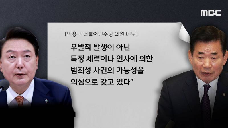 윤석열 "이태원 참사, 좌파언론이 사람들 몰리도록 유도" | 인스티즈