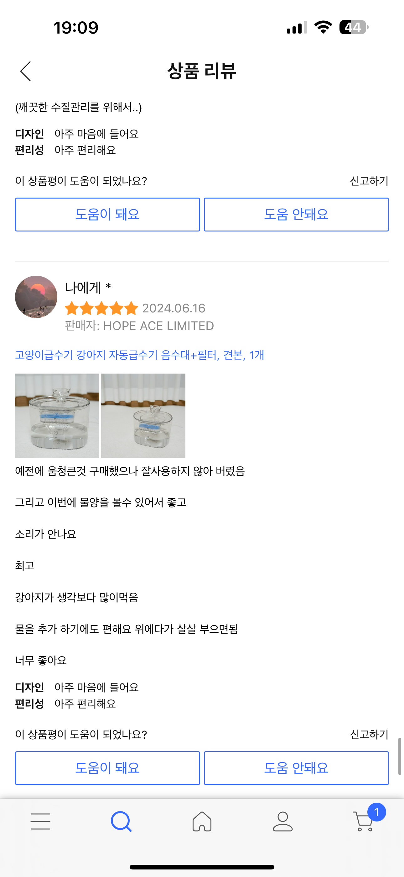 [잡담] 와 쿠팡 리뷰 중국 업자한테 다 먹혔구나....... 이제 리뷰 절대 못 믿겠다 | 인스티즈